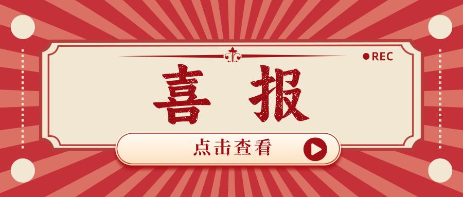 云伙计荣获客户表扬，共期2025年再创佳绩！
